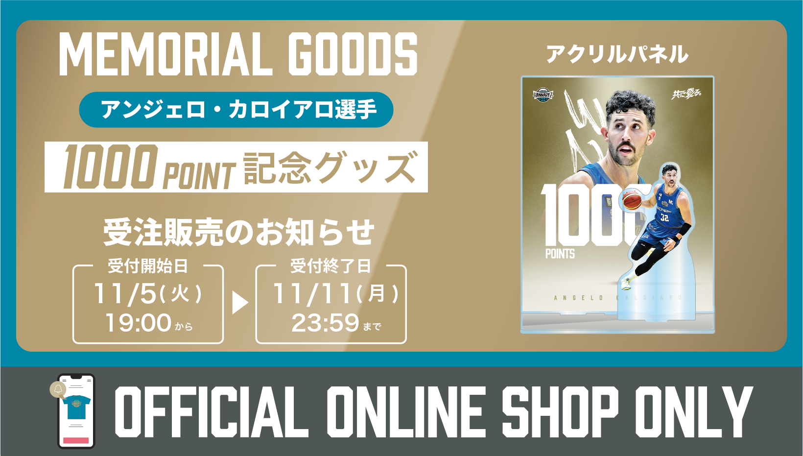 GOODS | 京都ハンナリーズ